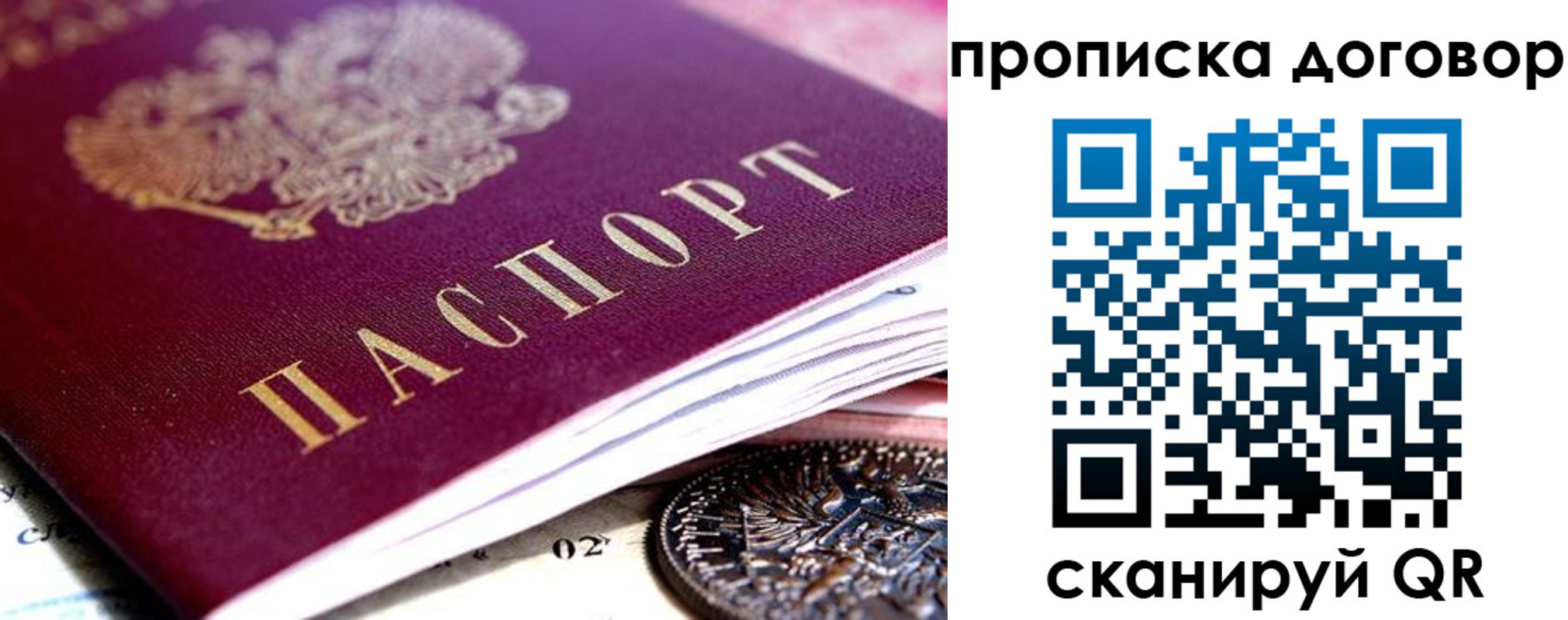 прописка иностранных граждан в Сергаче