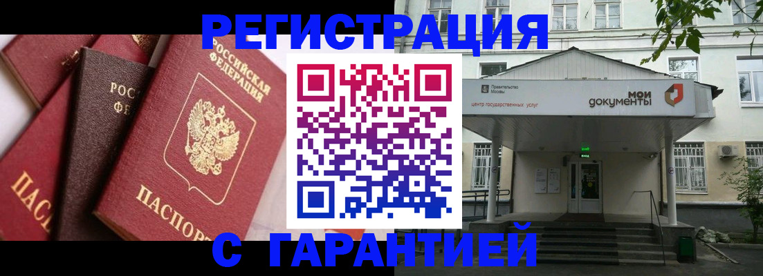 прописка регистрация в Сергаче