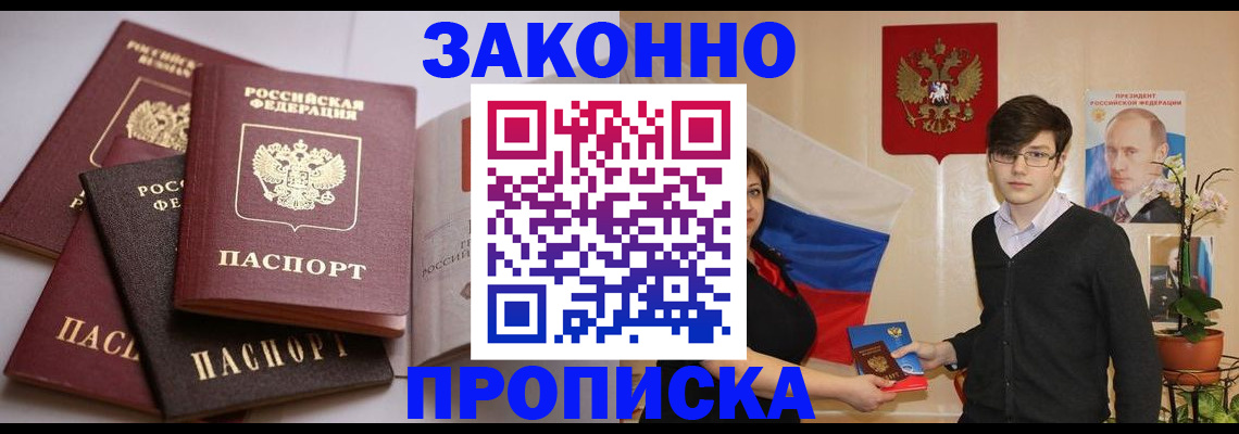 временная регистрация в квартире в Сергаче