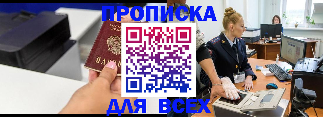 регистрация в Сергаче