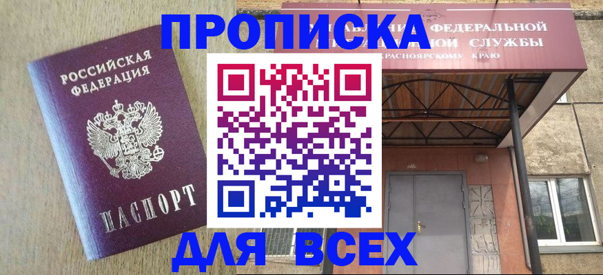 временная регистрация госуслуги в Сергаче