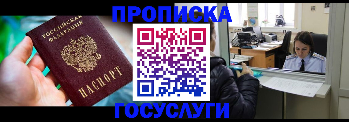 где прописаться в Сергаче