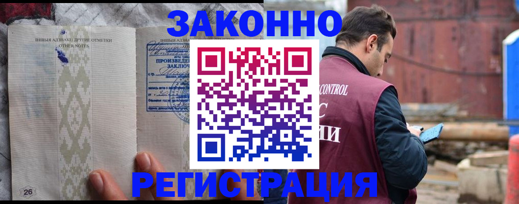 прописка для кредита в Сергаче