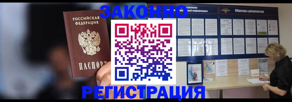 прописка гарантия в Сергаче