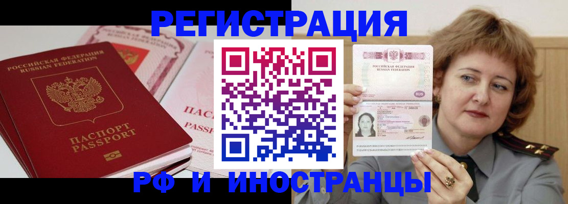 временная регистрация поиск в Сергаче