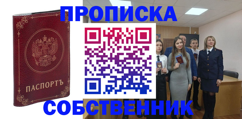 временная регистрация адрес в Сергаче