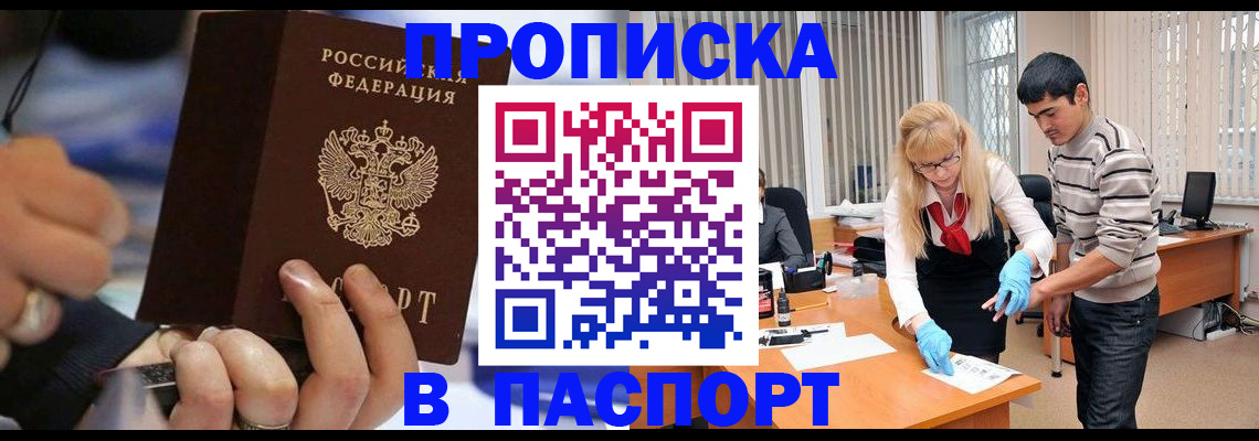 прописка паспорт в Сергаче