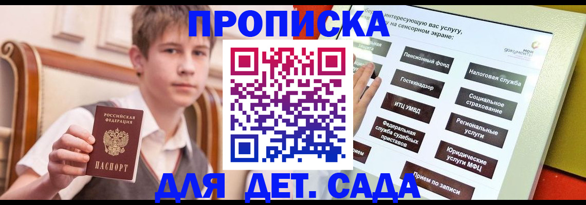 прописка поиск в Сергаче